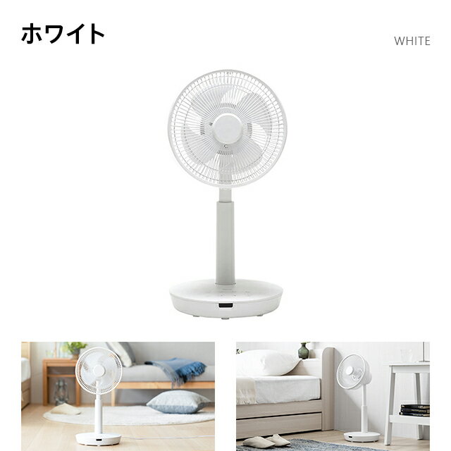 扇風機 逆回転 サーキュレーター機能付き扇風機 DCモーター 送料無料 小型扇風機 サーキュレーター エアーサーキュレーター リモコン付き 自動首振り 自動OFFタイマー 静音 省エネ おしゃれ ＆DEDO アンドデコ