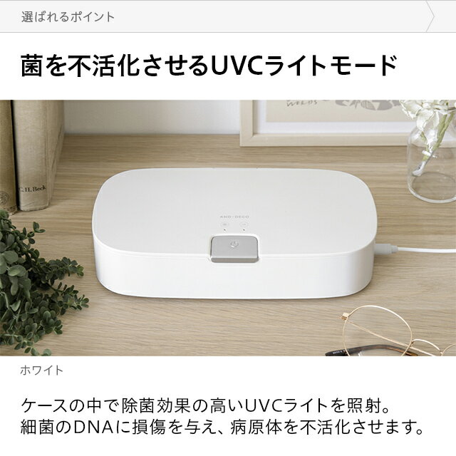 【もれなくP5倍★本日20:00〜23:59】 【1年保証】 除菌ケース UV(紫外線除菌) タッチパネル式 自動OFFモード 除菌 携帯 スマホ除菌 消毒 時計 鍵 眼鏡 アクセ 歯ブラシ 紙幣 紫外線ライト ウイルス除菌