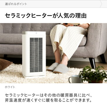 セラミックヒーター 人感センサー 活性炭フィルター 送料無料 セラミックファンヒーター 電気ヒーター 足元 オフィス 脱衣所 トイレ 省エネ タイマー付き 消臭フィルター 小型 スリム コンパクト おしゃれ