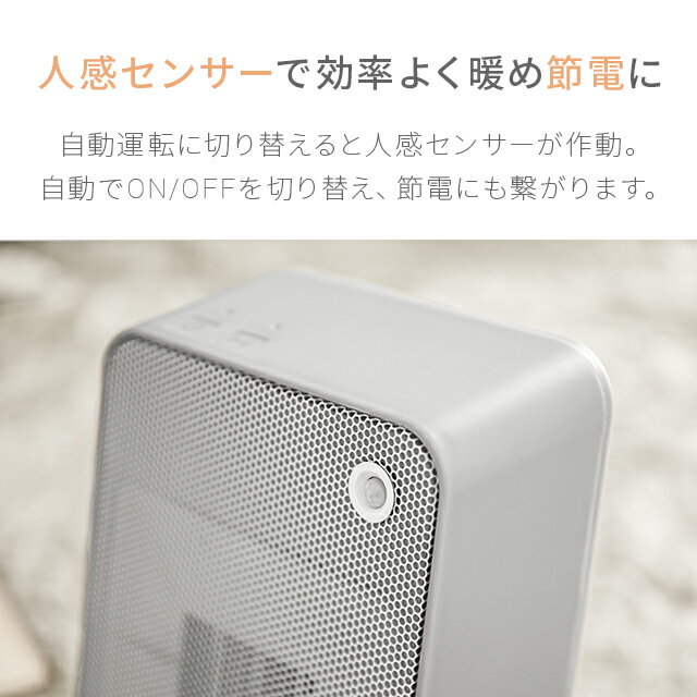 【もれなくP5倍★本日12:00〜23:59】 ヒーター セラミックヒーター 小型 足元 電気ストーブ 電気ヒーター 電気ファンヒーター 小型ヒーター 足元 足下 足もと暖房 更衣室 脱衣所 トイレ 暖房 おしゃれ シンプル