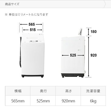 全自動洗濯機 6kg ステンレス槽 送料無料 洗濯機 縦型洗濯機 小型洗濯機 風乾燥機能付き 洗濯予約機能 洗濯層洗浄 洗濯層乾燥 残り湯洗濯可能 チャイルドロック 一人暮らし おしゃれ SUNRIZE サンライズ