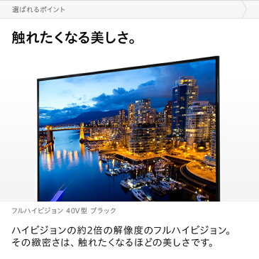 2K フルハイビジョンテレビ 40型 40インチ 送料無料 フルハイビジョン液晶テレビ フルHD FHD 高画質 直下型LEDバックライト 外付けHDD録画機能付き ダブルチューナー 地デジ BS CS SUNRIZE サンライズ