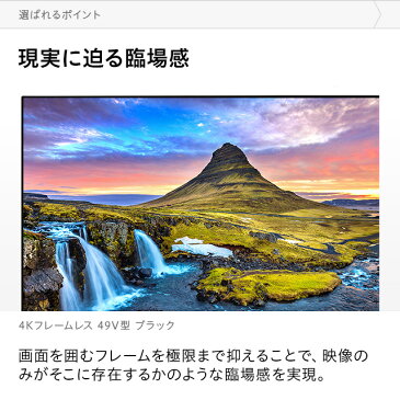 4Kテレビ 49型 49インチ フレームレス 送料無料 4K液晶テレビ 4K対応液晶テレビ 高画質 HDR対応 IPSパネル 直下型LEDバックライト 外付けHDD録画機能付き ダブルチューナー 地デジ BS CS SUNRIZE サンライズ