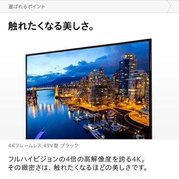 4Kテレビ 49型 49インチ フレームレス 送料無料 4K液晶テレビ 4K対応液晶テレビ 高画質 HDR対応 IPSパネル 直下型LEDバックライト 外付けHDD録画機能付き ダブルチューナー 地デジ BS CS SUNRIZE サンライズ