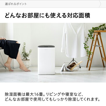 除湿機 除湿器 送料無料 除湿乾燥機 除湿乾燥器 コンパクト コンプレッサー式 パワフル おしゃれ 湿気対策 カビ対策 結露対策 梅雨対策 部屋干し 室内干し 洗濯物 衣類乾燥 クローゼット 省エネ 節電 節約 エコ