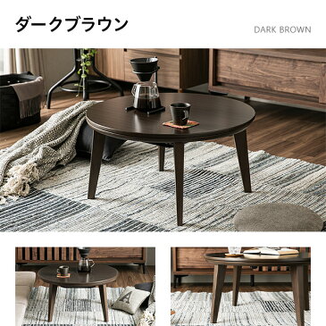 こたつ 円形 直径68cm ホワイト 布団セット テーブル おしゃれ こたつテーブル コタツテーブル 家具調こたつ リビングこたつ こたつ布団 こたつ掛け布団 こたつ掛布団 こたつふとん かわいい 北欧 一人用 一人暮らし