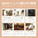 [全品10％OFFクーポン実施中] [1年保証] オイルヒーター ヒーター 送料無料 省エネ おしゃれ 木目調 速暖 即暖 リモコン付き リモコン操作 タイマー付き キャスター付き 自動OFF 自動オフ 暖房器具 節電 節約 エコ 2