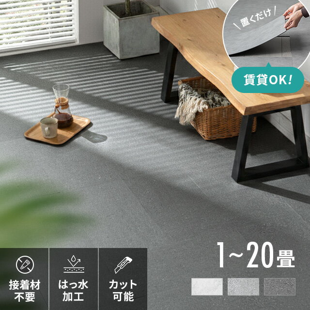 【送料無料】【サンプル無料】 東リ タイルカーペット ファブリックフロア アタック350NE　リップルパレットネオ AK350NE 床暖 洗える 防ダニ 横ズレしない 置くだけ 日本製 40cm×40cm