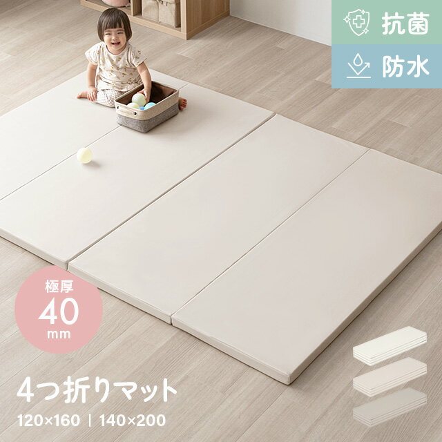 [クーポンで20%OFF／更にP5倍] [即日出荷] プレイマット 赤ちゃん 折りたたみ 抗菌 防水 厚手 防音 お手入れ簡単 200×140cm 160×120cm ベビー ベビーマット お昼寝マット ごろ寝マット マット グレージュ ホワイト ベージュおしゃれ かわいい 出産祝い PUレザー