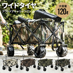 【もれなくP5倍★本日20:00-23:59】 テーブル キャリーワゴン アウトドアワゴン ロール天板 送料無料 アウトドア キャンプ レジャー ピクニック 運動会 ソロキャンプ ファミリー ウッド アルミ おしゃれ かわいい モダンデコ AND・DECO通販格安セール情報 楽天 通販