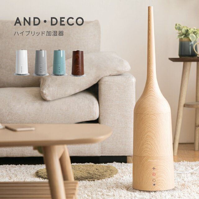 AND・DECO　ハイブリッド加湿器