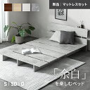 ベッド ローベッド すのこベッド ステージベッド 宮棚付き コンセント...(3)