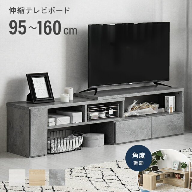 楽天市場】モダンデコ テレビ台(インテリア・寝具・収納)の通販 楽天市場】モダンデコ テレビ台(インテリア・寝具・収納)の通販