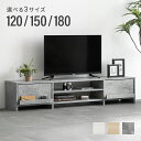 テレビ台 ローボード
