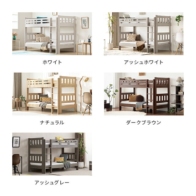 [本日もれなく全品P5倍] [即日出荷] 二段ベッド 子供 分離できる 大人用 コンセント付き ロータイプ シングル＆キング対応可能 耐荷重250kg 分離 コンパクト すのこ 2段ベッド 2段ベット ベッド ベット シングル キング 子供部屋 天然木 学生寮 新入学 おしゃれ