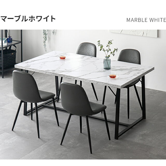 [本日もれなく全品P5倍] ダイニングテーブルセット 4人掛け 伸長式 ダイニングテーブル 伸縮 大理石調 5点セット 160〜200×90cm ダイニング テーブル ダイニングセット 食卓 食卓用 4人 4人用 長方形 石目調 北欧 高級感 韓国 インテリア