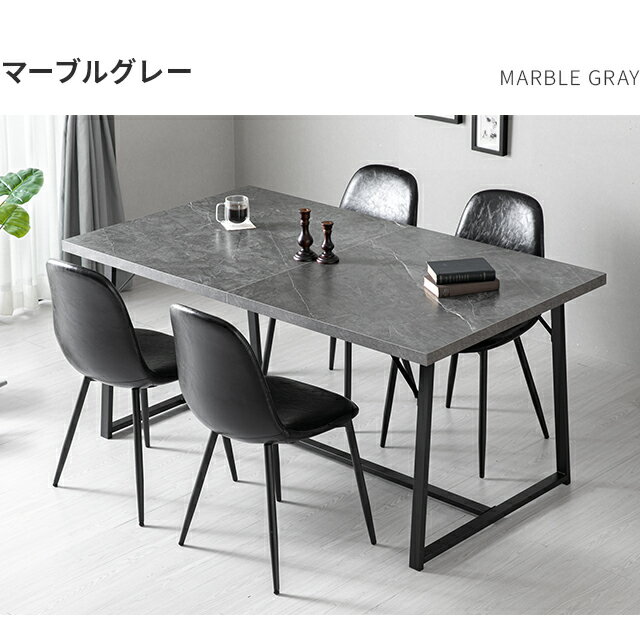 [本日もれなく全品P5倍] ダイニングテーブルセット 4人掛け 伸長式 ダイニングテーブル 伸縮 大理石調 5点セット 160〜200×90cm ダイニング テーブル ダイニングセット 食卓 食卓用 4人 4人用 長方形 石目調 北欧 高級感 韓国 インテリア