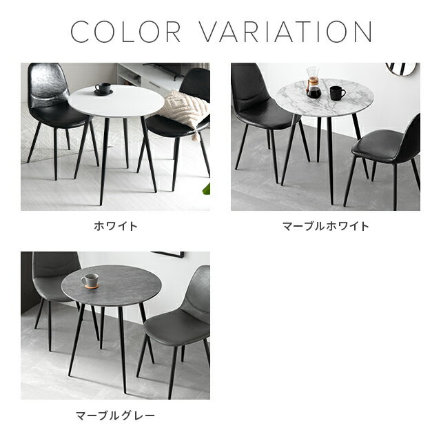 [本日もれなく全品P5倍] ダイニングテーブルセット 2人掛け カフェテーブル ダイニングテーブル 丸テーブル 円形 大理石調 3点セット ダイニング テーブル 円形テーブル ダイニングセット 丸型 食卓 食卓用 2人 2人用 長方形 石目調 北欧 インテリア