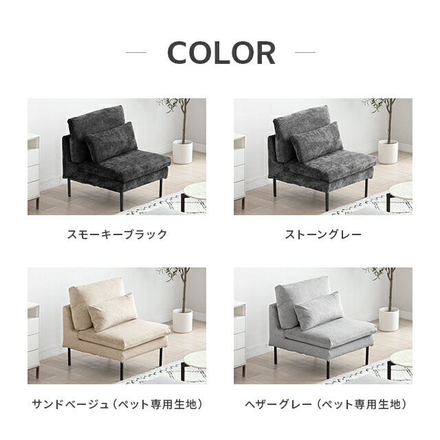 [7%OFFクーポン配布中] ソファー ソファ 1人掛け 傷に強い フルカバーリング クッション付き ペット対応 洗える おしゃれ 1人掛けソファー 一人掛けソファー 1人用ソファー 一人用ソファー シングルソファー ソファーチェア コンパクト 椅子 北欧