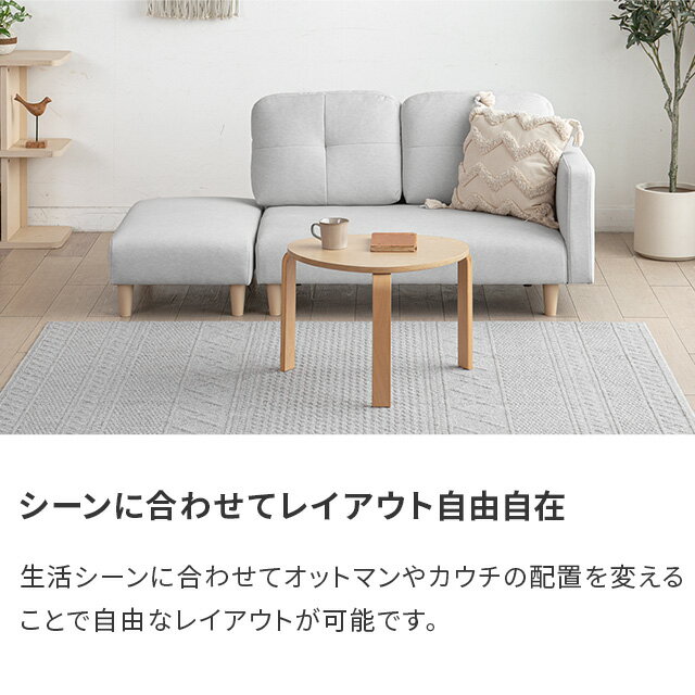 [本日もれなく全品P5倍] ソファー 2人掛け ソファーベッド カウチソファー ペット対応 傷に強い コンパクト ローソファー フロアソファー オットマン カウチ ソファ コーナーソファ 二人掛け L字 オットマン付 クッション付 猫 犬 爪に強い 一人暮らし