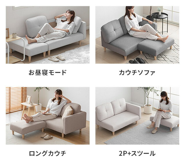 [本日もれなく全品P5倍] ソファー 2人掛け ソファーベッド カウチソファー ペット対応 傷に強い コンパクト ローソファー フロアソファー オットマン カウチ ソファ コーナーソファ 二人掛け L字 オットマン付 クッション付 猫 犬 爪に強い 一人暮らし