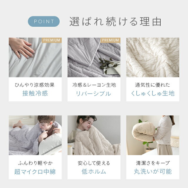 [涼感セール10%クーポン] 冷感とろ肌ケット 掛け布団 布団 接触冷感 リバーシブル 洗える くしゅくしゅ レギュラー プレミアム 消臭 抗菌 抗カビ 肌掛け布団 ブランケット キルトケット シングルひんやり レーヨンケット 涼感寝具 冷感寝具 夏用 ロングシーズン