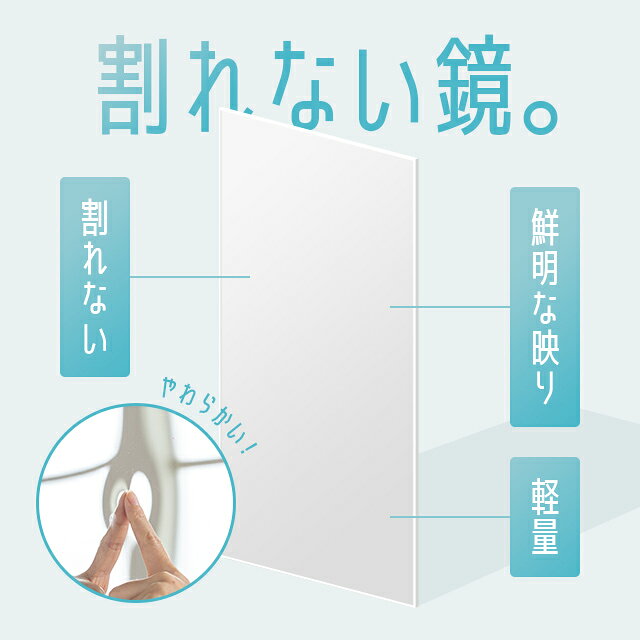 [新商品セール20%クーポン] 割れないミラー 全身鏡 割れない鏡 超軽量 フレームレ...