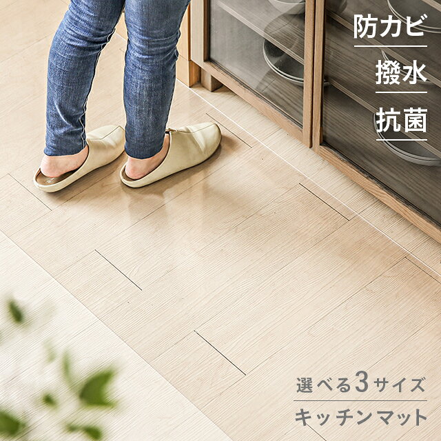 [本日もれなく全品P5倍] [即日出荷] キッチンマット クリア 透明 PVCキッチンマット 240cm 60×240cm 拭..