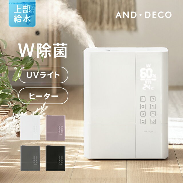 ＜2021年 上半期 加湿器ランキング1位＞ 【1年保証】 UV除菌機能付き ハイブリッド加湿器 上から給水 加湿器 おしゃれ 約100℃加熱 上部給水式加湿器 上部給水型加湿器 アロマ加湿器 卓上 オフィス 大容量 タイマー付き