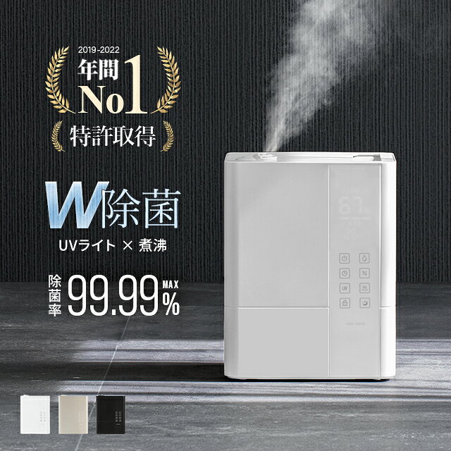 [今だけP10倍] 加湿器 ＜4年連続ランキング1位＞ [1年保証] W除菌で特許取得 UV除菌機能付き加湿器 ハイブリッド加湿器 上から給水 おしゃれ 約100℃加熱 ぬめり防止 熱でかび予防 上部給水式加湿器 アロマ 卓上 節電