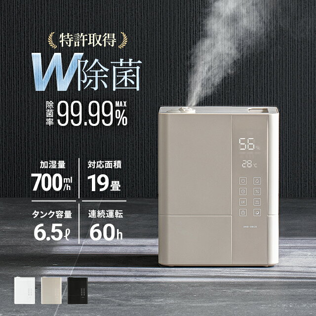[今だけP10倍] 加湿器 特許取得 大容量 6.5L ハイブリッド 上から給水 W除菌 UV除菌機能 最大19畳 最大加湿700ml/h ハイブリッド式 約100℃加熱 ぬめり防止 上部給水式加湿器 ハイブリッド加湿器 乾燥対策 寝室 アロマ 卓上 節電 省エネ 洗える おしゃれ