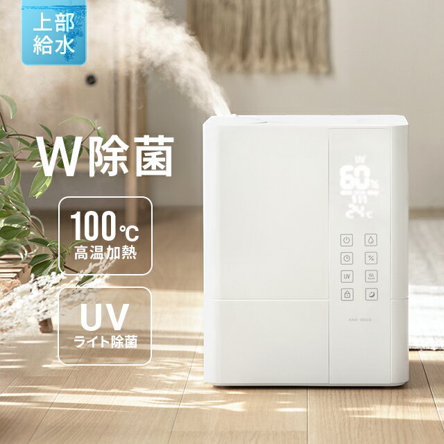 コスパ最強はどれ？加湿器おすすめランキング27選！電気代が安いタイプ