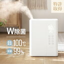 ＜4年連続ランキング1位＞ 【1年保証】 W除菌で特許取得 加湿器 UV除菌機能付き ハイブリッド加湿器 上から給水 おしゃれ 約100℃加熱 ぬめり防止 熱でかび予防 上部給水 アロマ 卓上 節電