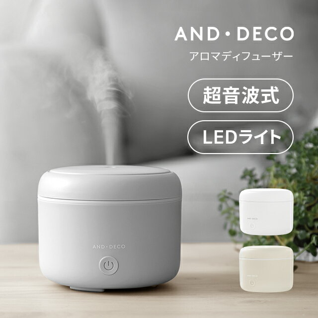 【250円オフで2249円★9/4 20時から】 【1年保証】 アロマディフューザー LEDライト 加湿器 コンパクト 卓上 超音波 アロマ ディフューザー 香り 癒し usb コンセント おしゃれ オシャレ かわいい 可愛い 小型 軽量 タイマー テレワーク 在宅勤務