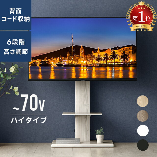 [クーポンで5%OFF] テレビスタンド 壁寄せ キャスター 棚板付き 32~ 70インチ対応 ...