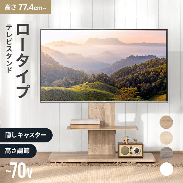 楽天市場】テレビ台 ハイタイプ（最大適応テレビサイズ～ 39型）の通販