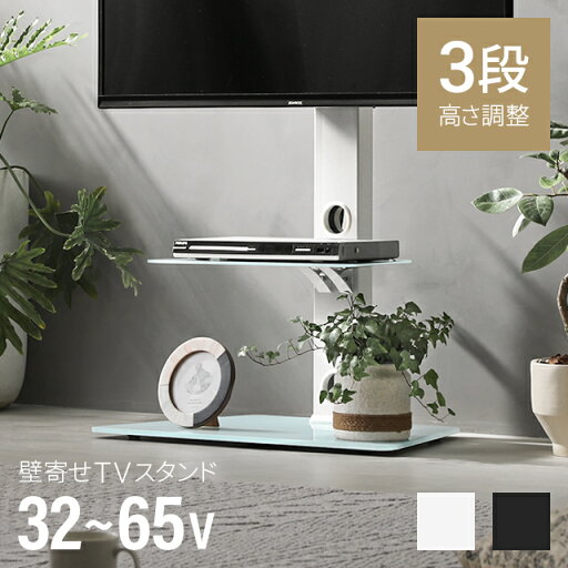 MODERN DECOの[P5倍 4/20 12時～] テレビスタンド 隠しキャスター付 棚板付き 32～ 70インチ対応 高さ調節可能 上下＆左右調節可能 首振り ハイタイプ ロータイプ テレビ台 壁寄せテレビスタンド 壁寄せ キャスター 転倒防止 自立式 スリム おしゃれ(テレビ台)