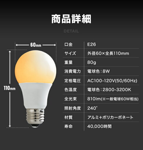 電球 4個セット led led電球 e26 60w 電球色 全配光 広配光 口金e26 e26口金 led照明 ledライト 一般電球 照明 ライト おしゃれ 高輝度 明るい 810lm 省エネ 節電 節約 エコ eco 長寿命