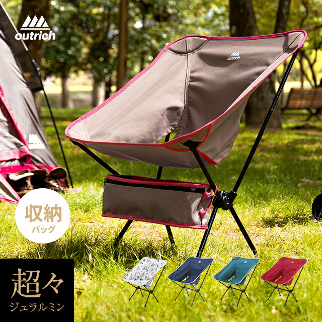 アウトドアチェアー 超軽量 コンパクト 折りたたみ 送料無料...