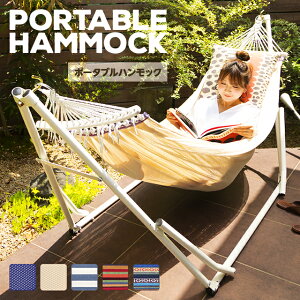 【もれなくP5倍★本日20:00-23:59】 ハンモック チェアー ハンモックチェア 送料無料 自立式 3way 室内 スタンド 折りたたみ ポータブルハンモック 自立式ハンモック 椅子 トイモック 自立 収納 子供 屋外 アウトドア キャンプ レジャー バーベキュー 庭 海