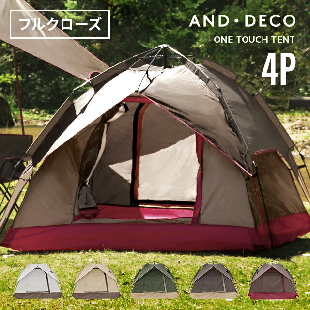 【もれなくP5倍★本日20:00-23:59】 ワンタッチテント フルクローズ 4人用 3人用 【一年保証】 テント ワンタッチ おしゃれ ドームテント 折りたたみ 簡易テント 簡易 簡単 軽量 uvカット 紫外線 メッシュ 防水 キャンプ アウトドア レジャー バーベキュー 海通販格安セール情報 楽天 通販