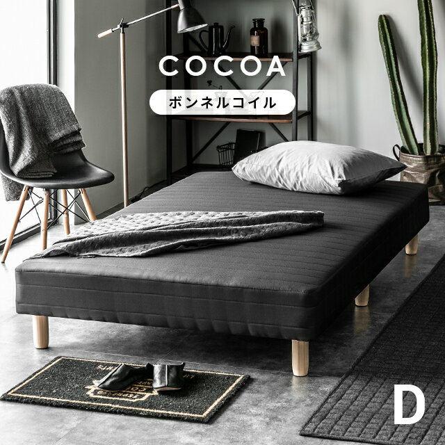 MODERN DECOの脚付きマットレス ベッド ダブルベッド ロール 脚付きマットレスベッド  一体型 体圧分散 セミシングル ＆ シングル ＆ セミダブルも！ ボンネルコイル マットレス ベッド(ベッド)