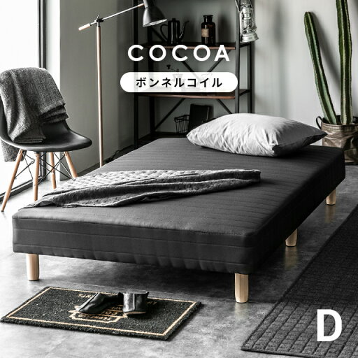 MODERN DECOの[P5倍 4/20 12時～] 脚付きマットレス ベッド ダブルベッド ロール 脚付きマットレスベッド  一体型 体圧分散 セミシングル ＆ シングル ＆ セミダブルも！ ボンネルコイル マットレス ベッド(ベッド)