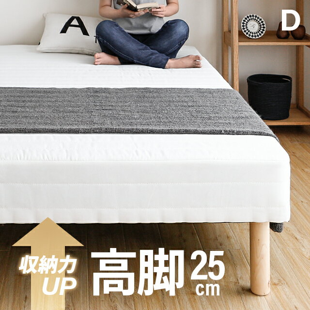 ベッド 脚付きマットレスベッド 送料無料 Bed 脚長バージョンベッド ダブル 一体型 Cocoa ボンネルコイル ベット 足つきマットレス 脚付マットレス 脚付ベッド 脚付マット ダブルベッドのレビュー クチコミとして参考になる投稿22枚 Roomclip ルームクリップ ベッド 脚付きマットレスベッド 送料無料 Bed 脚長バージョンベッド ダブル 一体型 Cocoa ボンネルコイル ベット 足つきマットレス 脚付マットレス 脚付ベッド 脚付マット ダブルベッドのレビュー クチコミとして参考になる投稿22枚 Roomclip ルームクリップ