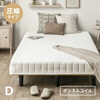 [全品10％OFFクーポン配布中] 脚付きマットレス ベッド ダブルベッド ロール 脚付...