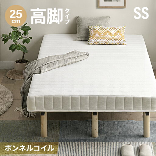 MODERN DECOの[P5倍 5/10 12時～] 脚付マットレス セミシングル 木製脚 高さ調節 コイルの数が違う！マットレスの厚さも強化しました セミシングルベッド セミシングルマット ベット マットレス(ベッド)