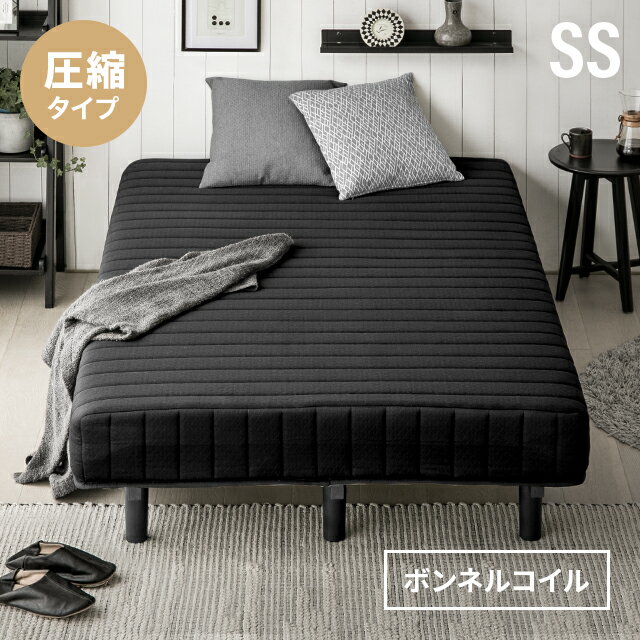 MODERN DECOの[P5倍 5/20 12時～] 脚付マットレス セミシングル 樹脂脚 コイルの数が違う！マットレスの厚さも強化しました ベッド セミシングルマット ベット マットレス(ベッド)