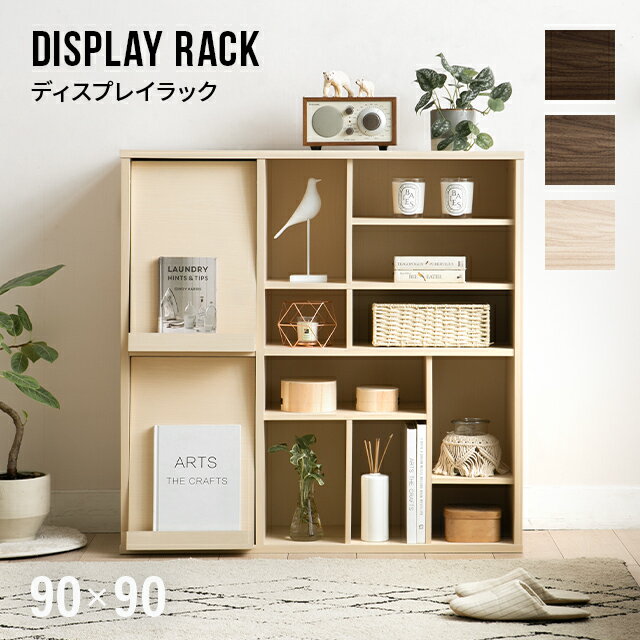 ディスプレイラック 3段 幅約80cm 本棚 リビング収納 収納棚 ディスプレイラック 3段 幅約80cm 本棚 リビング収納 収納棚