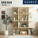 収納 4段 ワイドタイプ スリム 本棚 キャビネット 北欧 シェルフ 絵本棚 薄型 大容量 ディスプレイラック おしゃれ 棚 木製 ウッドラック ラック チェス...