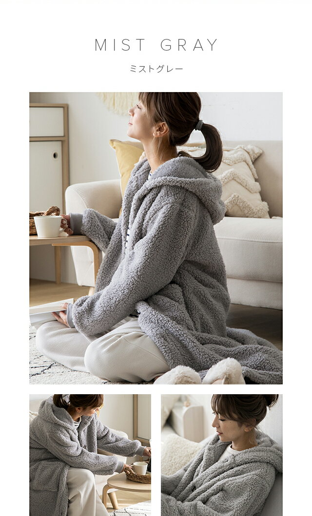 [クーポンで10%OFF／更にP5倍] [即日出荷] 着る毛布 ボア ルームウェア コート レディース メンズ フリーサイズ フード付き 袖 リブ 家事 もこもこ モコモコ 可愛い かわいい 部屋着 パジャマ 秋冬 ボタン付 あったかグッズ 暖かい ポケット アウター 1人暮らし